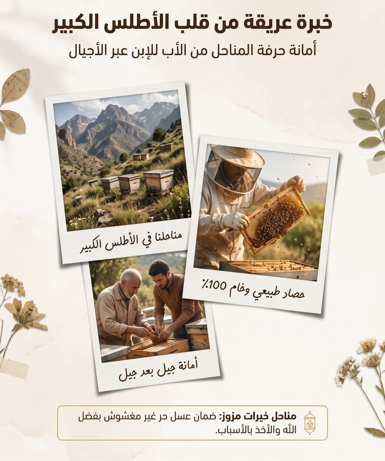 مكسرات بالعسل